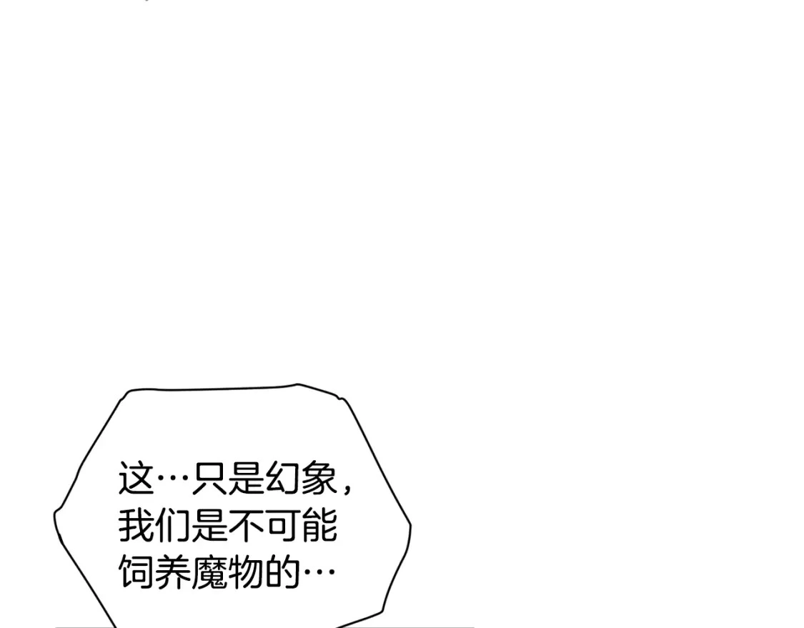 第31话 饲养魔物157