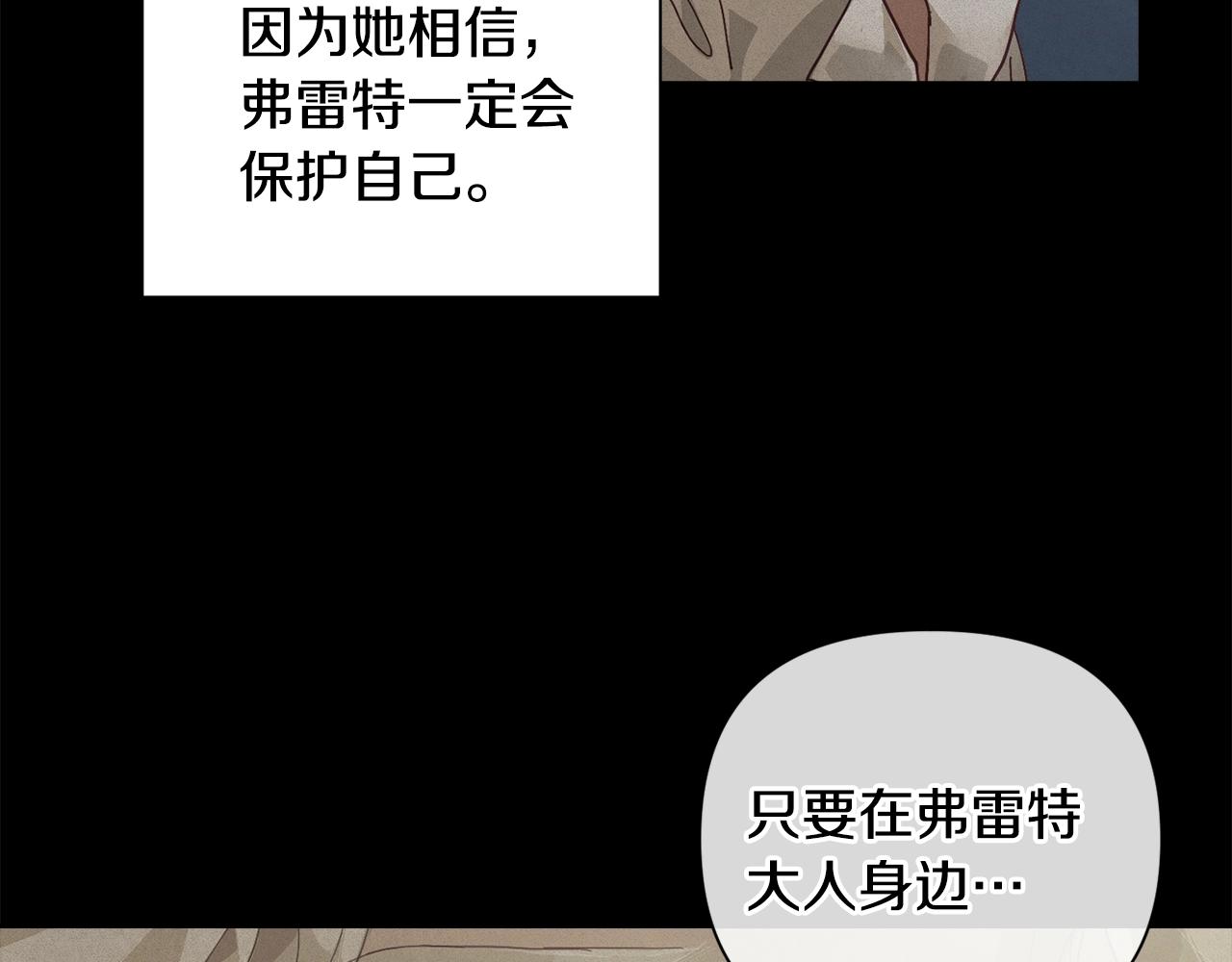 第17话 他的弱点8