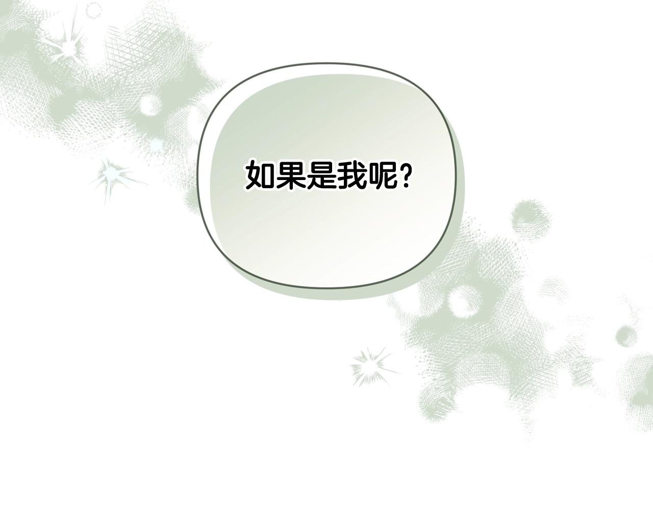 第36话 想他想疯了？140