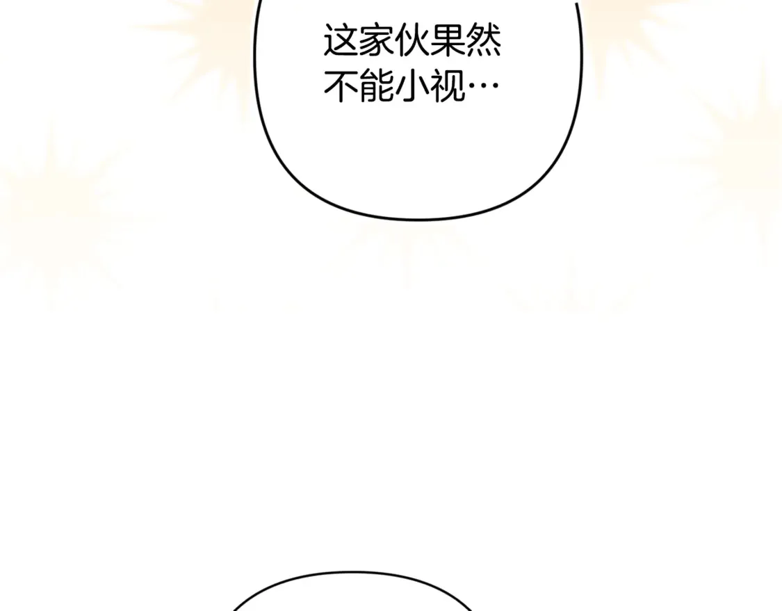 完结话 期待新的未来89