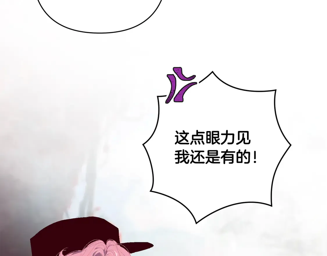 完结话 期待新的未来75