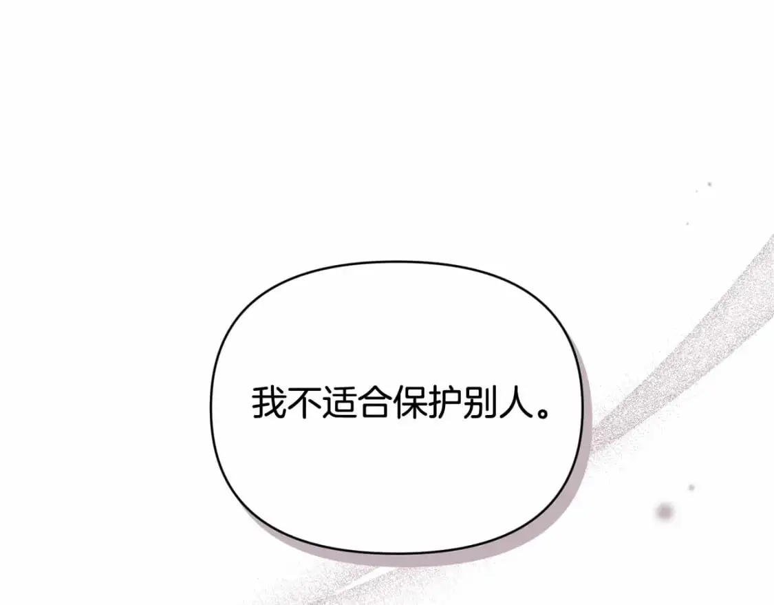 第二季回归 想保护的人90