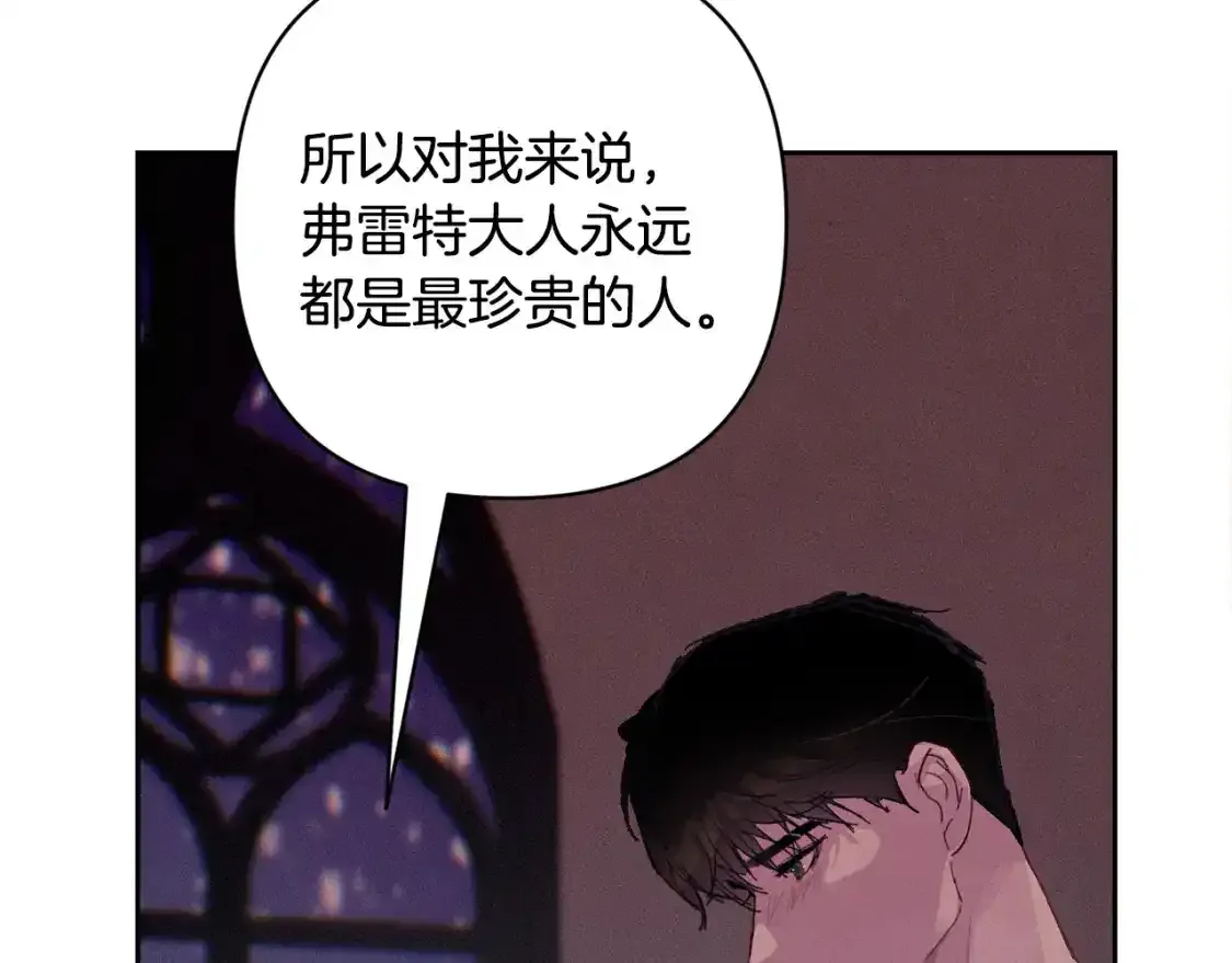 第91话 请抱紧我100
