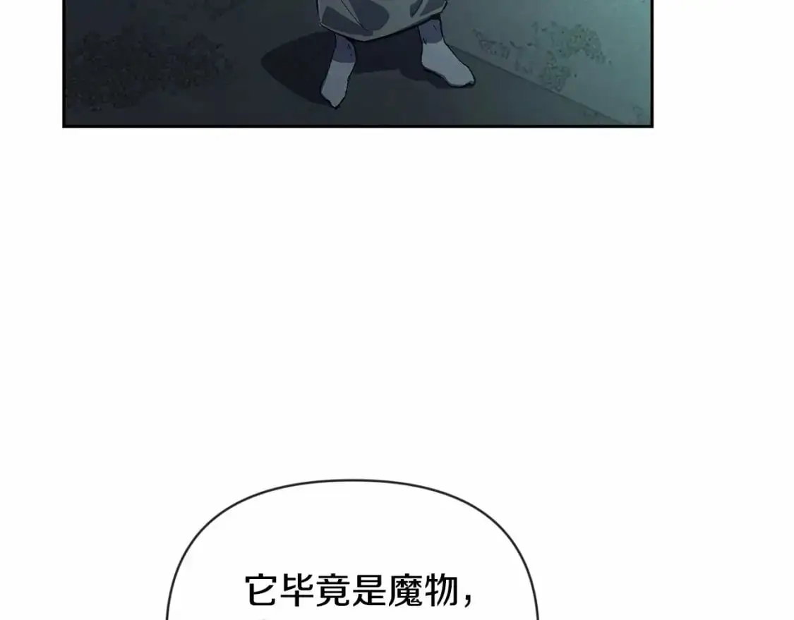 第57话 危险的魔物？156