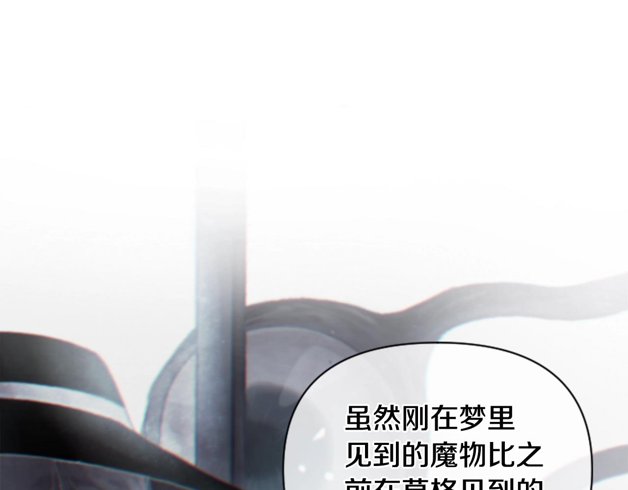 第4话 魔物来袭14