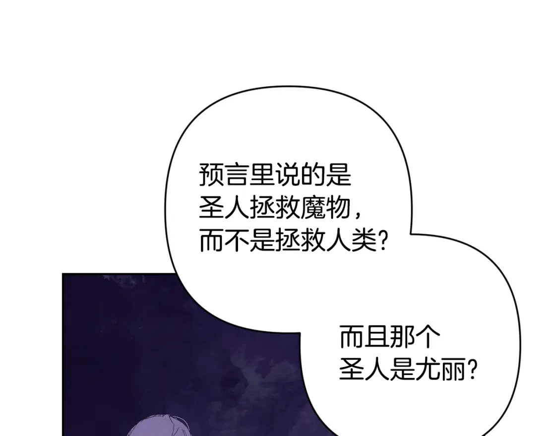 第82话 他的身份暴露3