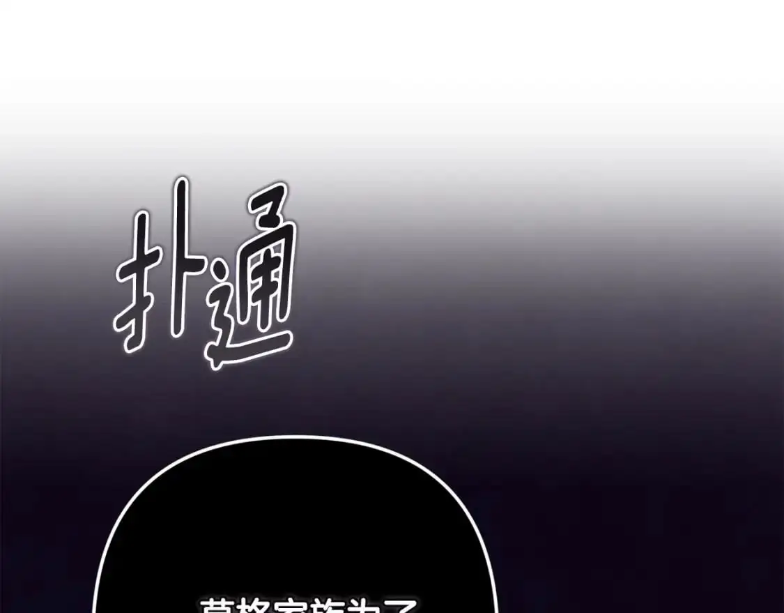 第79话 说出怀孕之事139