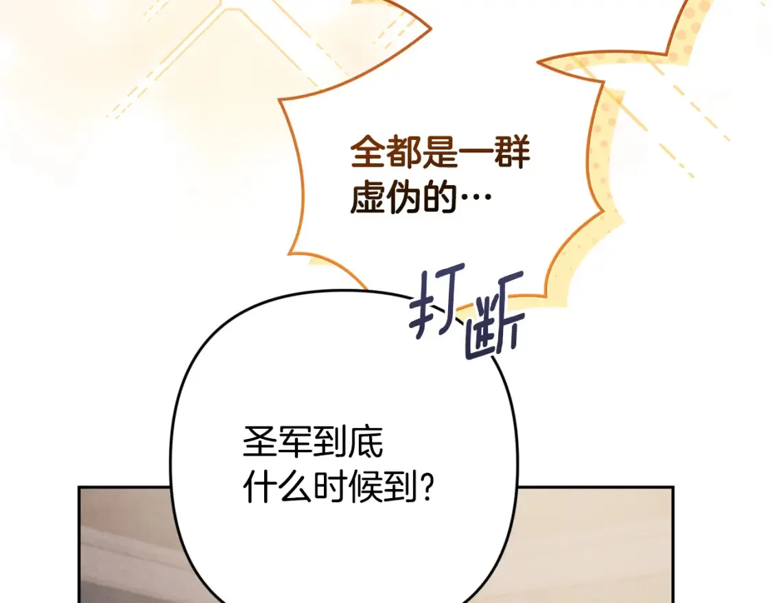 第94话 备战及尝试119