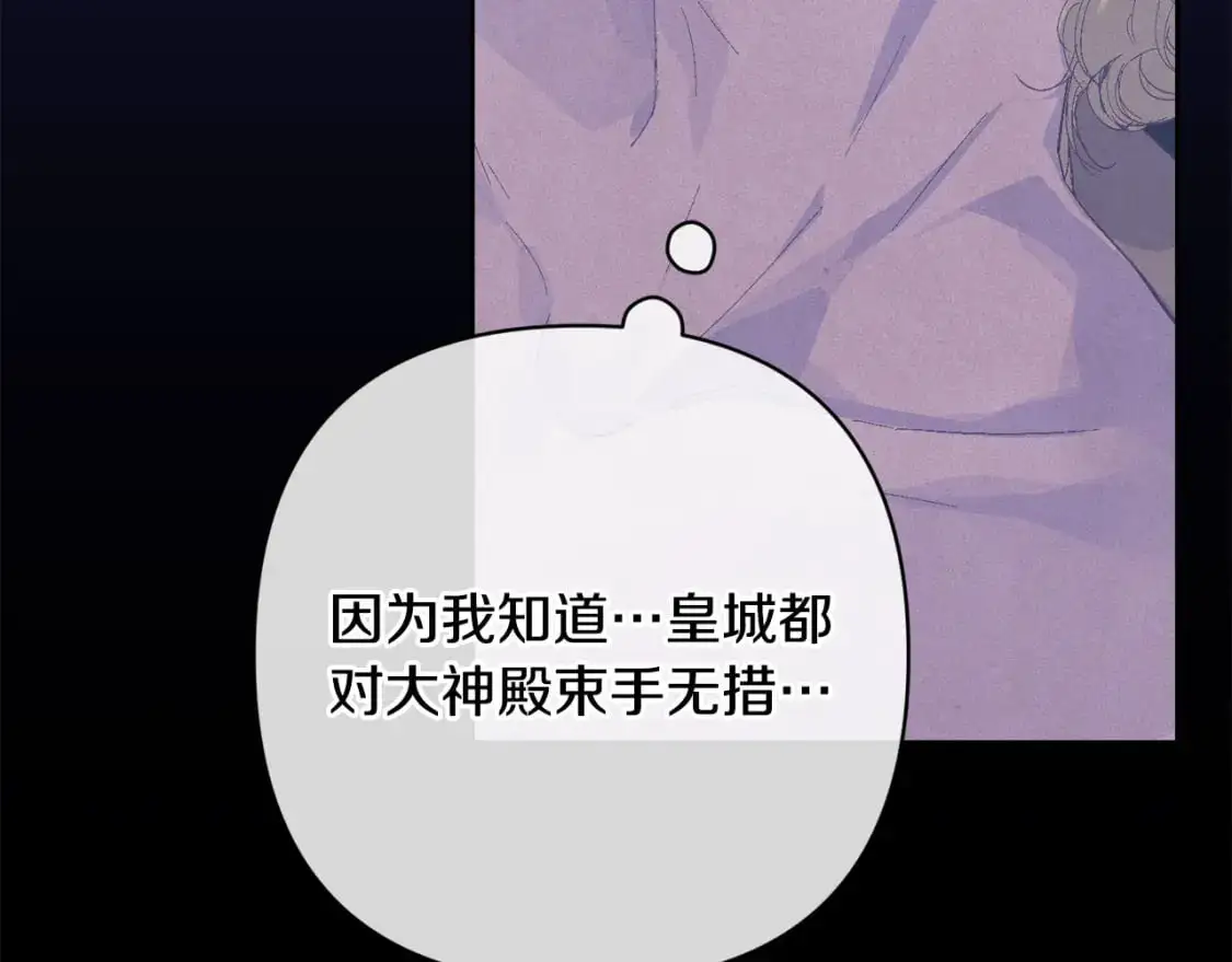 第76话 海伊的回忆65