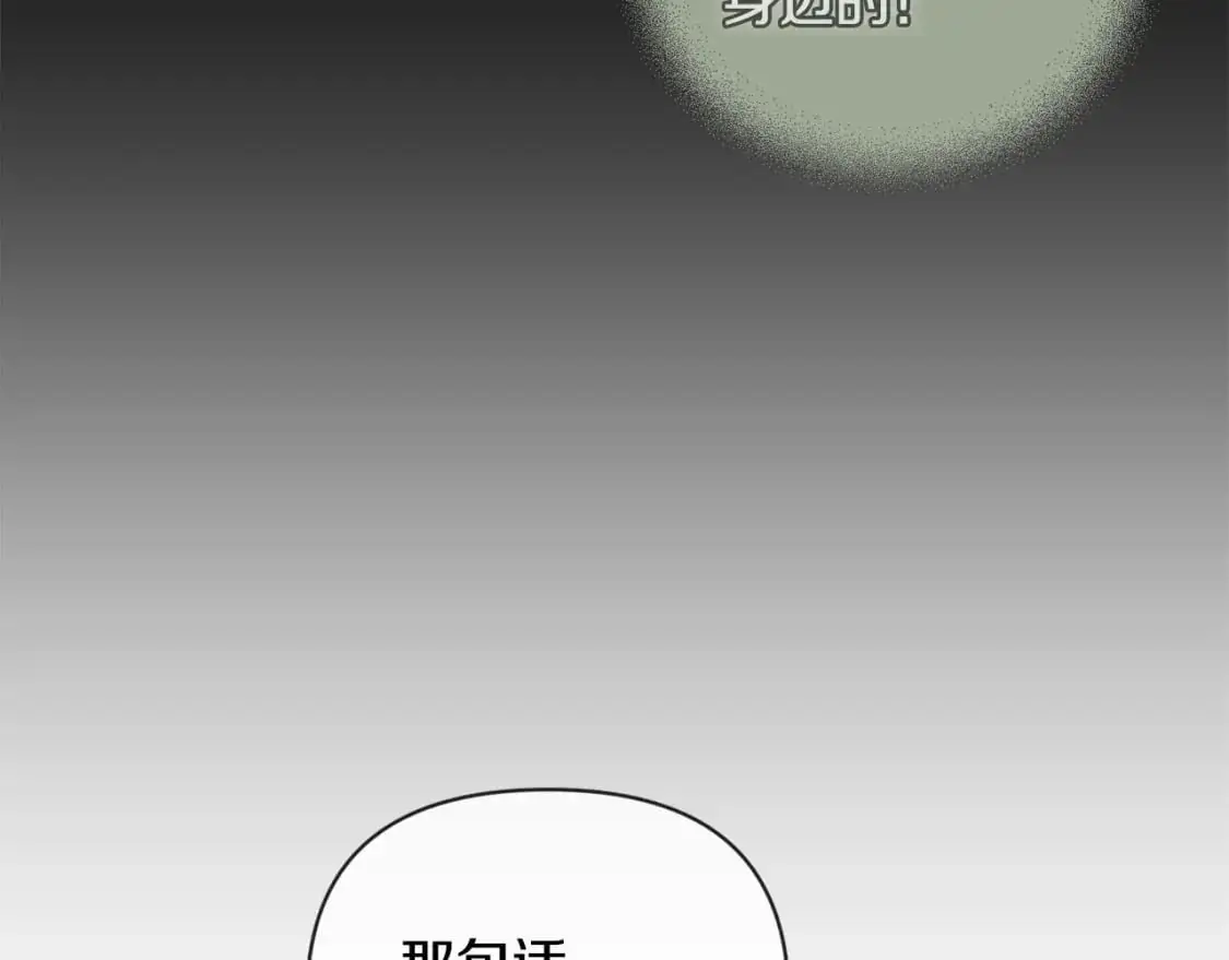 第62话 想要霸占你111