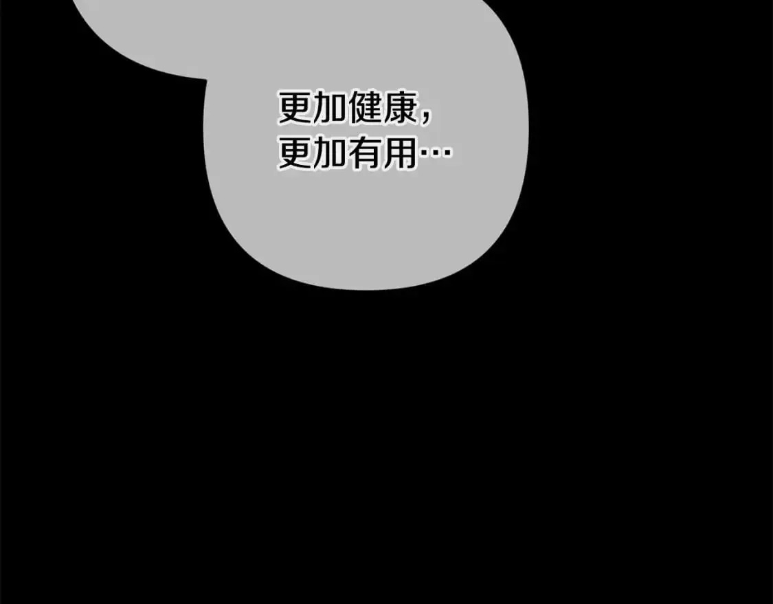 第89话 不择手段想永生67