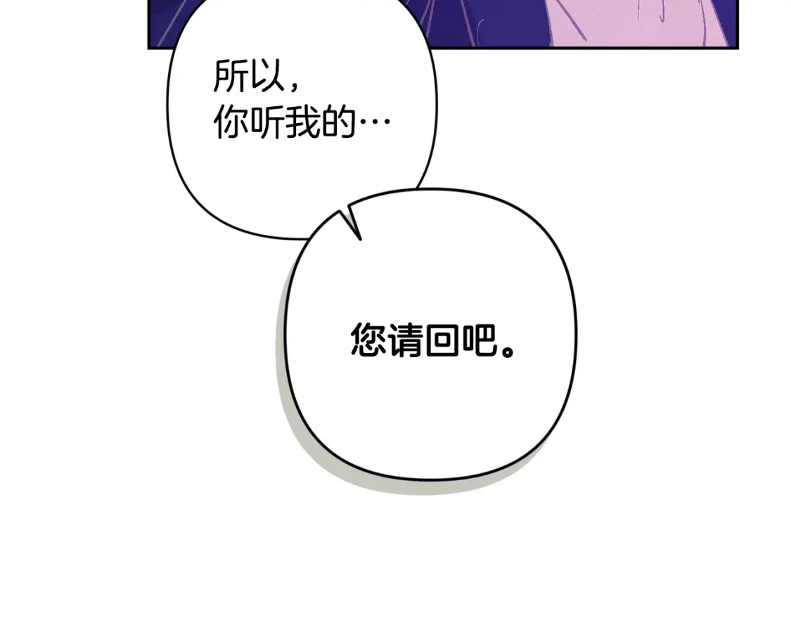 第80话 我的救世主83