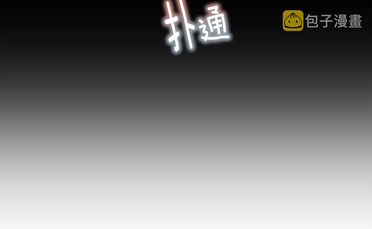 第23话 难缠的邀请函57