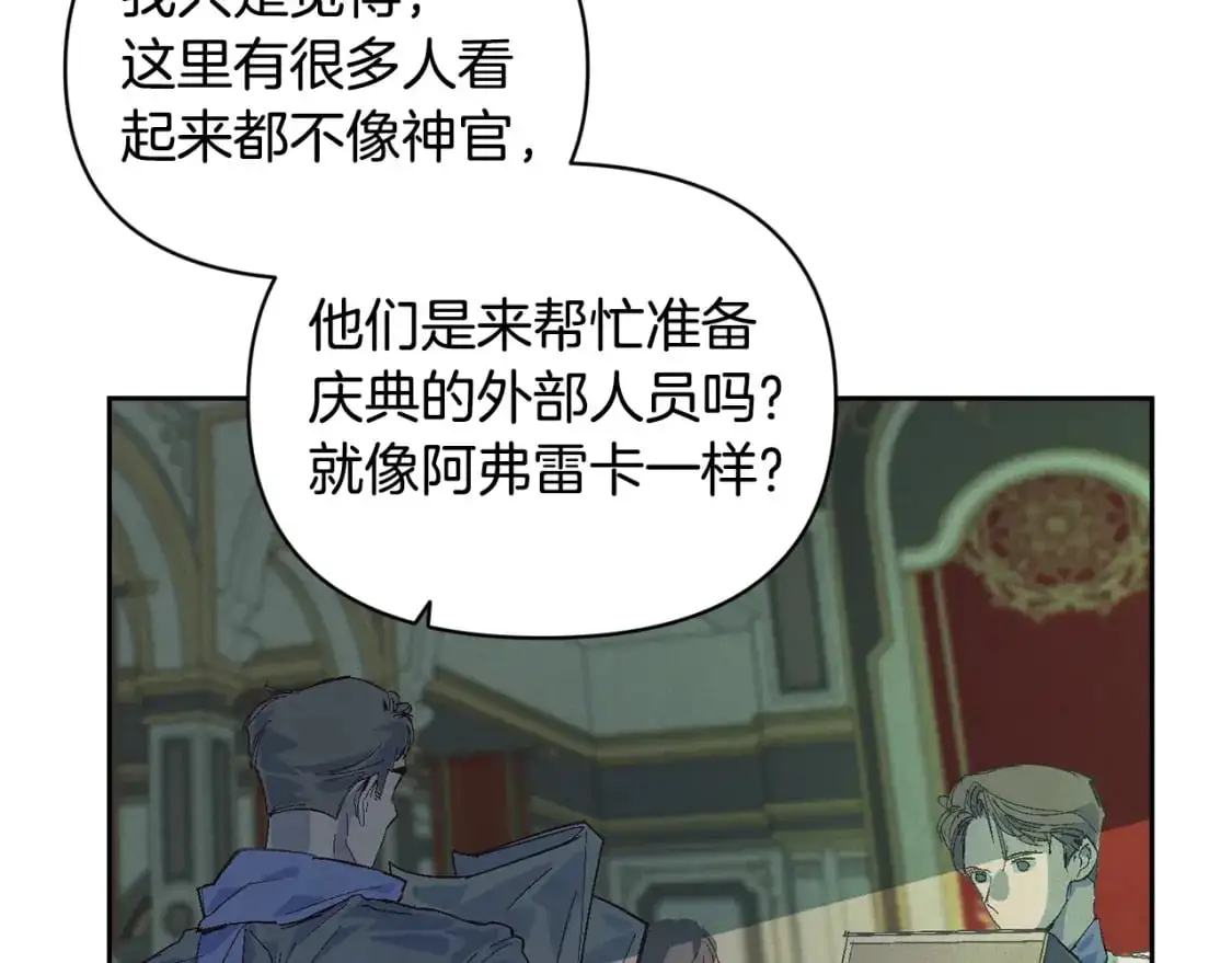 第一季完结篇 去见大神官30