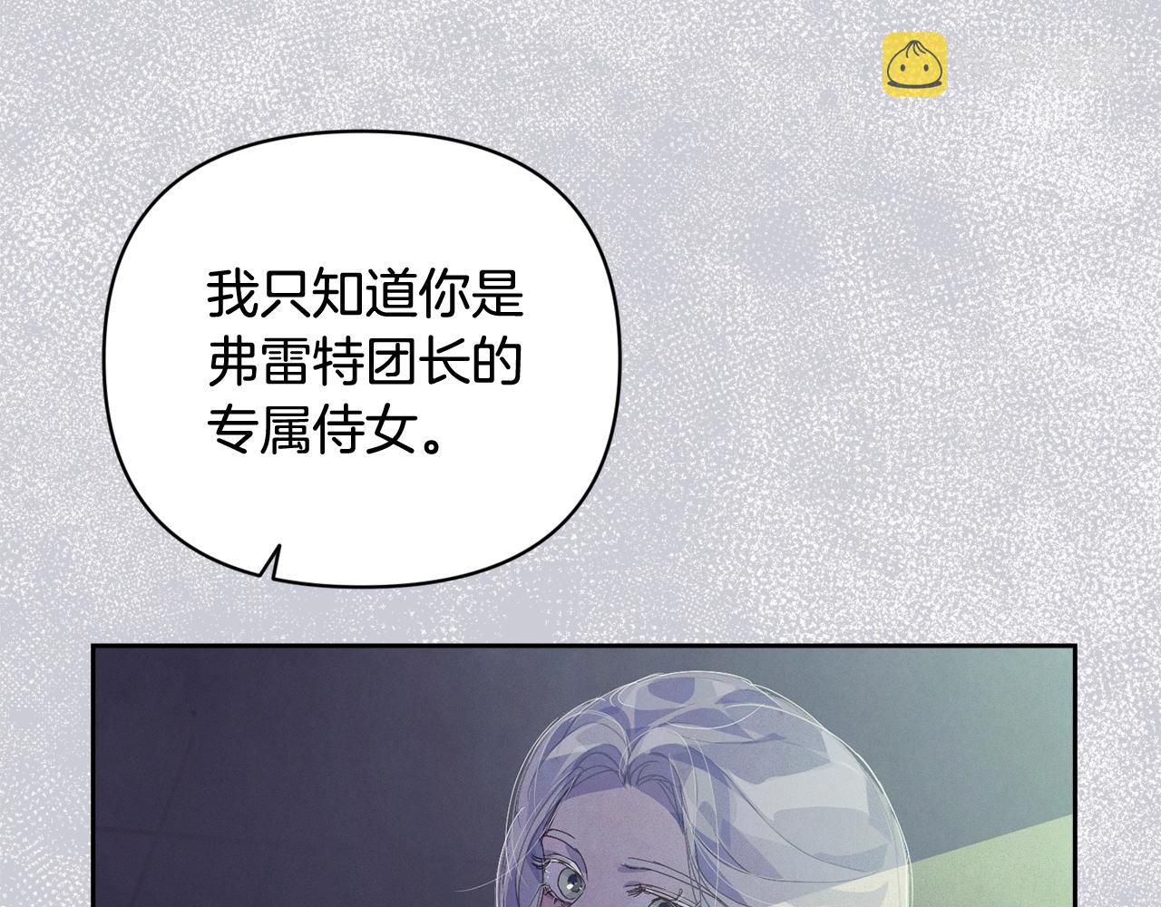 第38话 骑士团长156