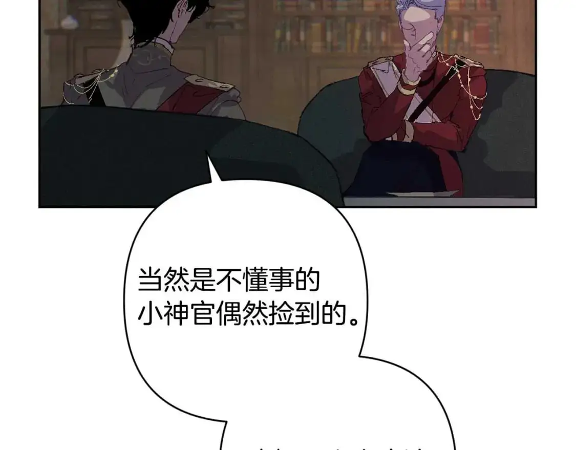 第88话 始作俑者原来是他70