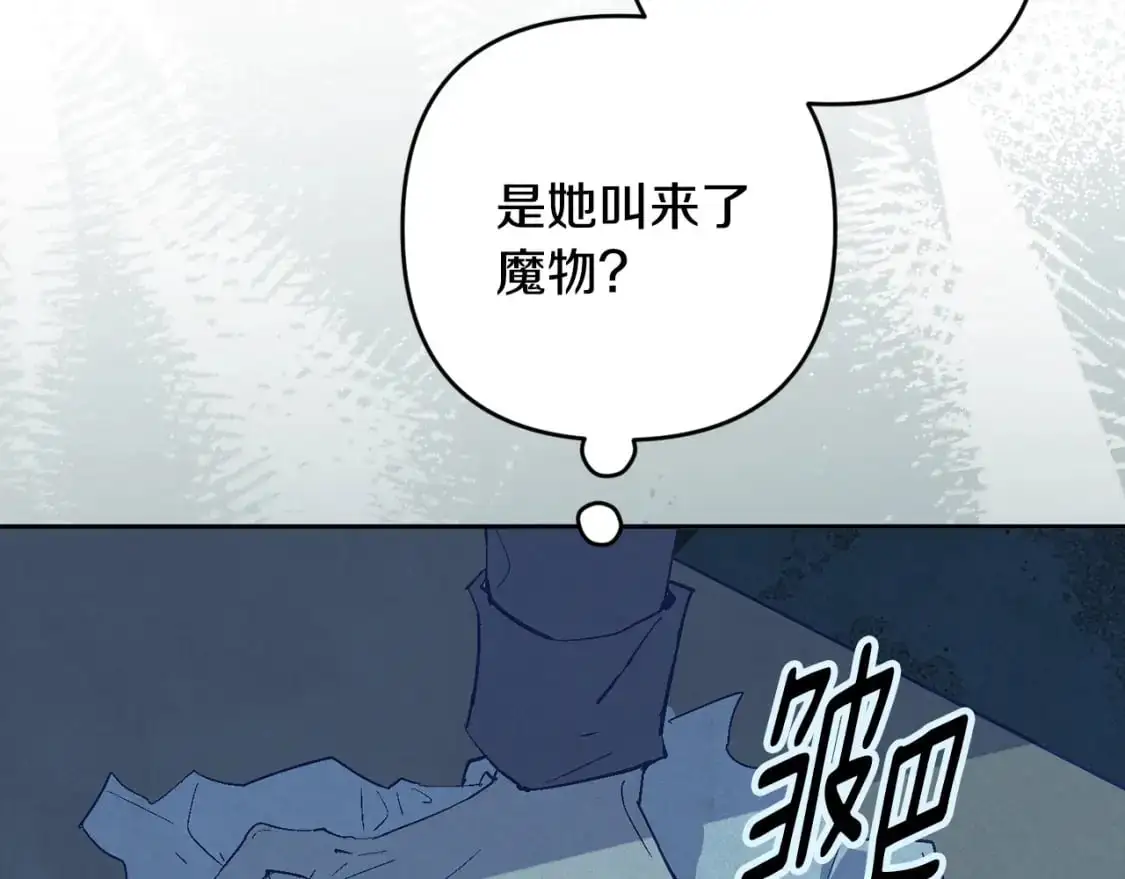 第74话 怀抱魔物的圣人47