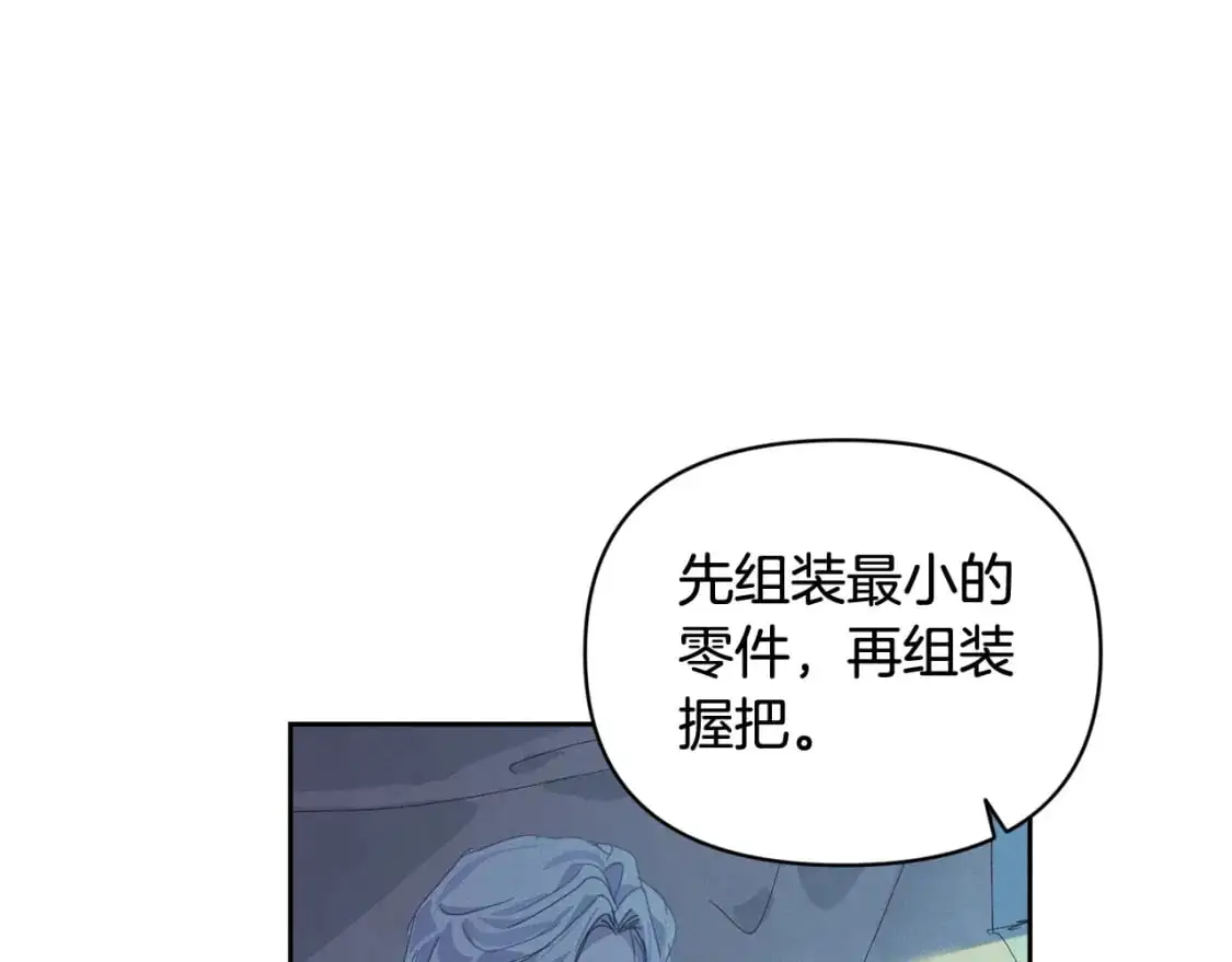 第49话 尤丽的白日梦80