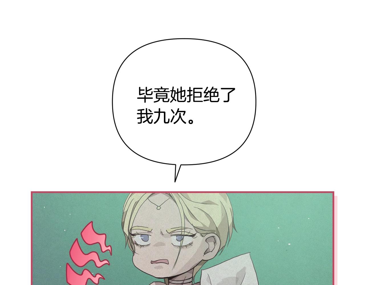 第23话 难缠的邀请函120