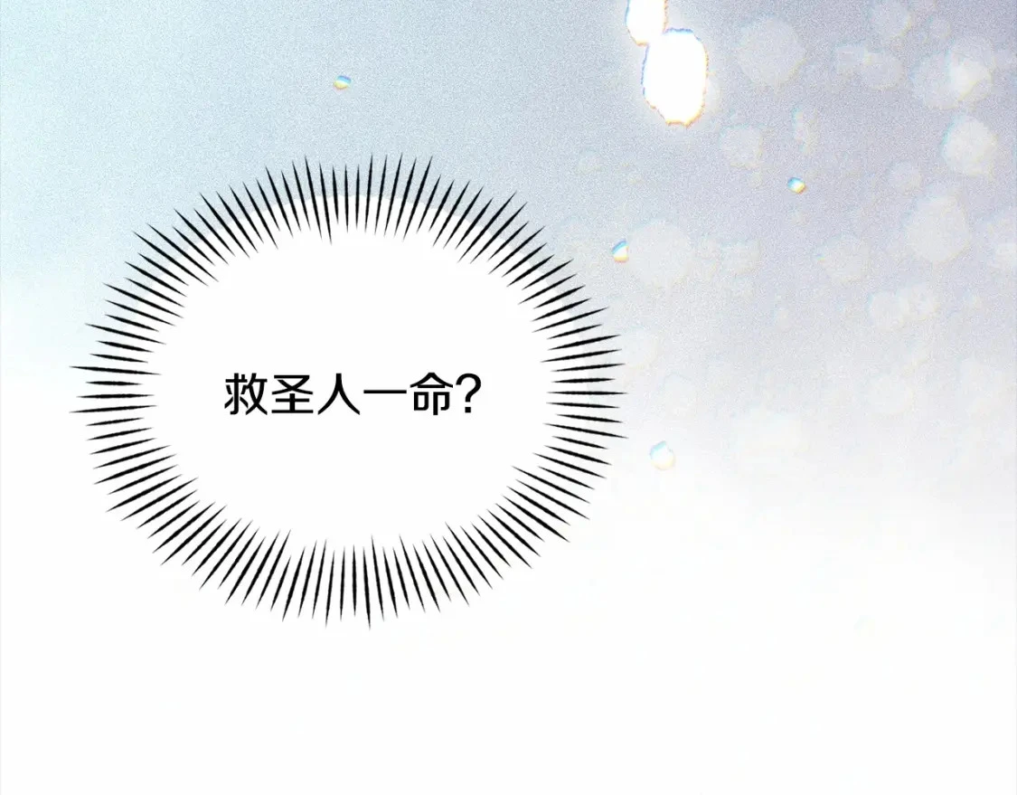 第55话 傲慢的选择74