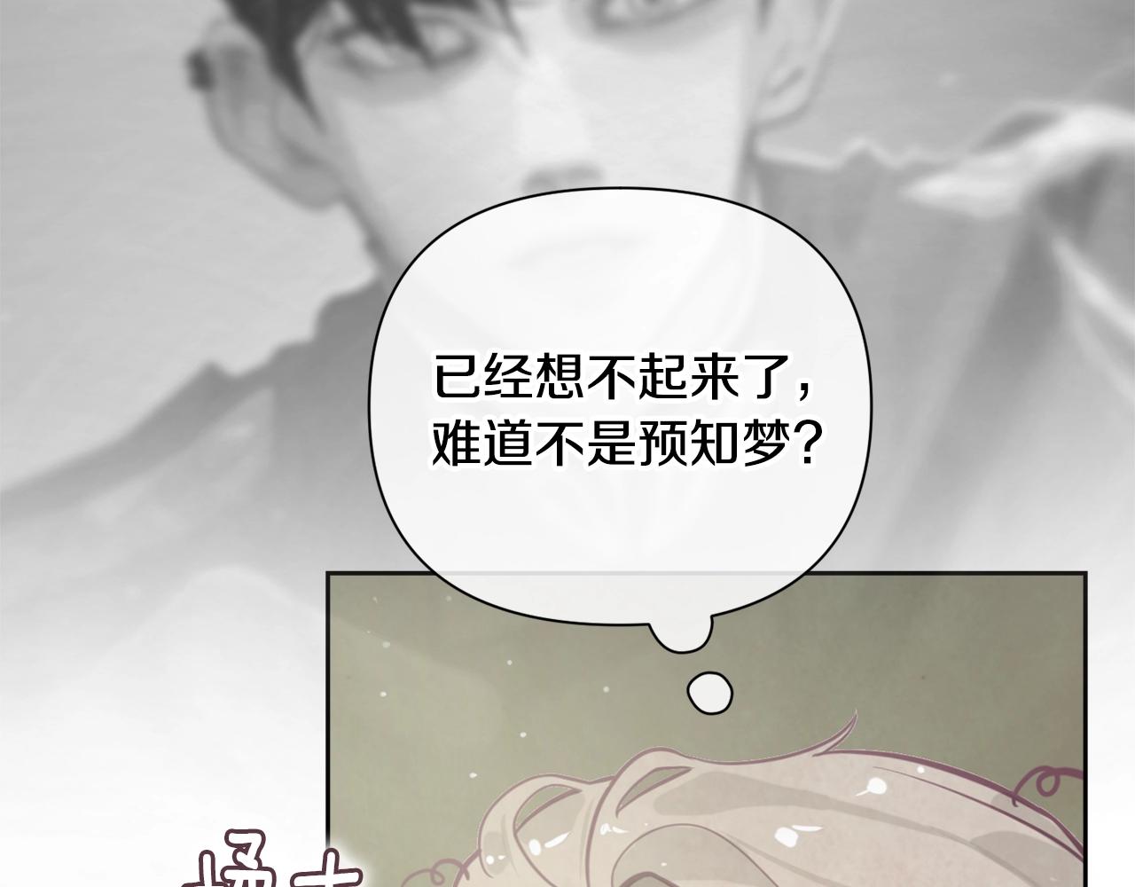 第8话 加入骑士团101