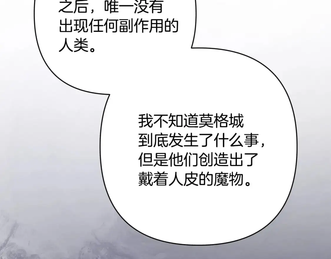 第88话 始作俑者原来是他118