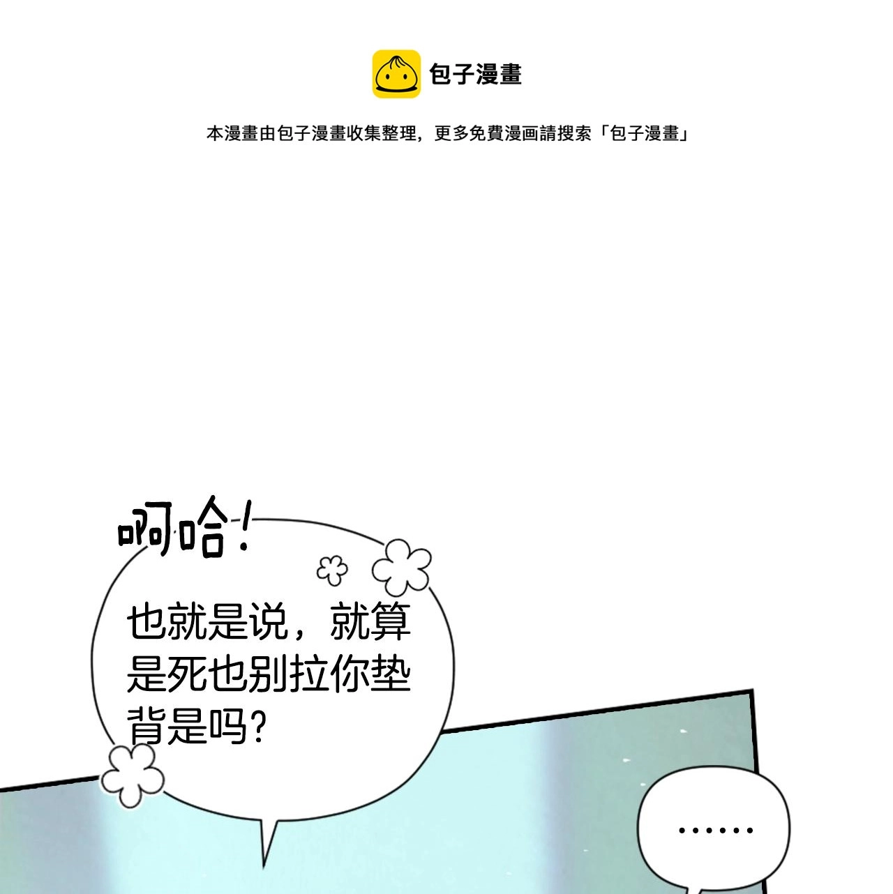第4话 魔物来袭70
