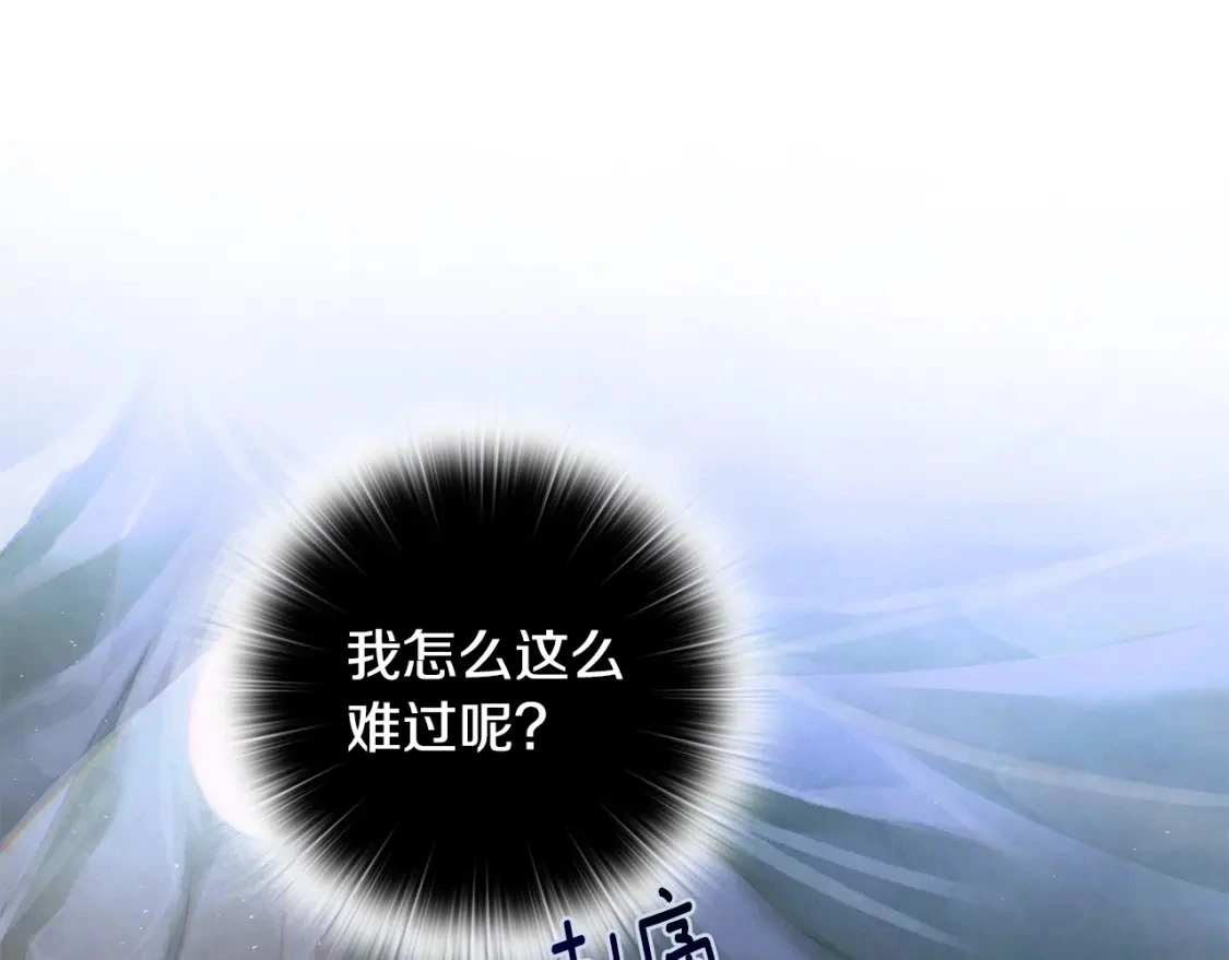 第30话 隔阂19