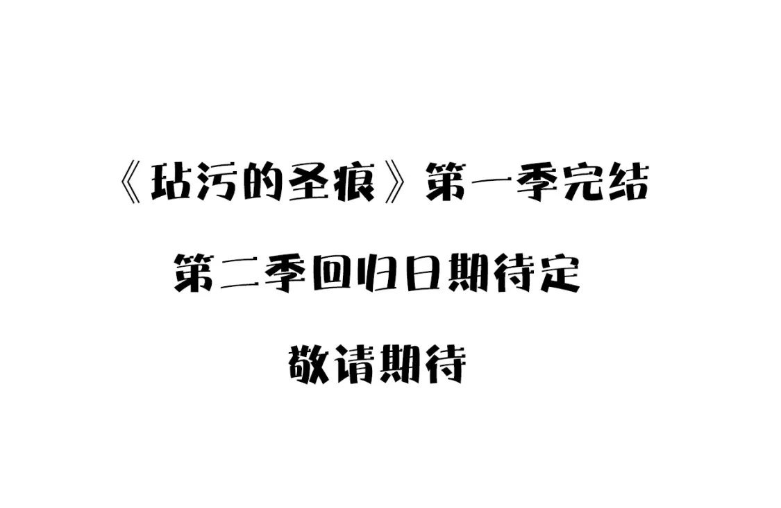 第一季完结篇 去见大神官184