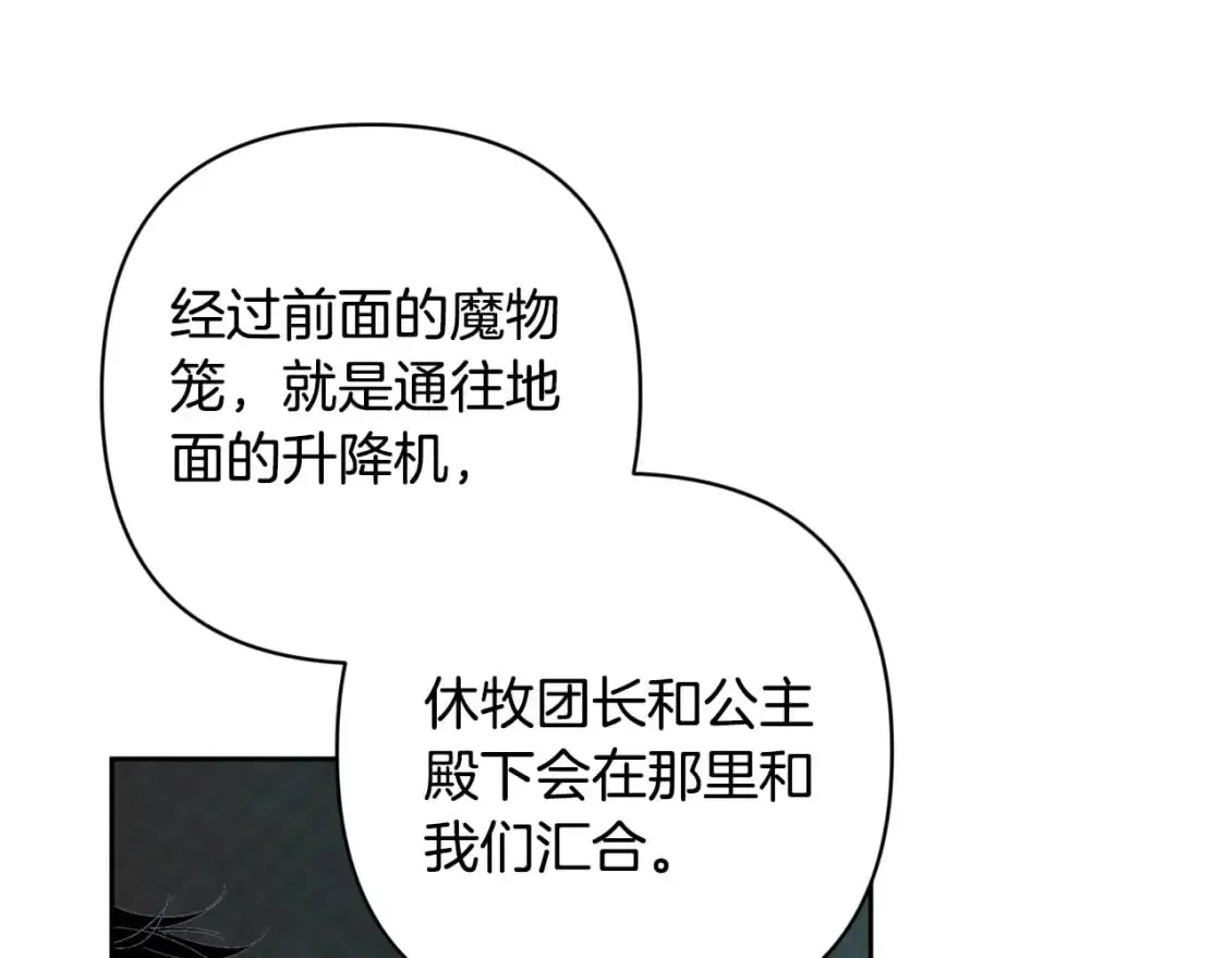 第87话 亲手处理母亲50
