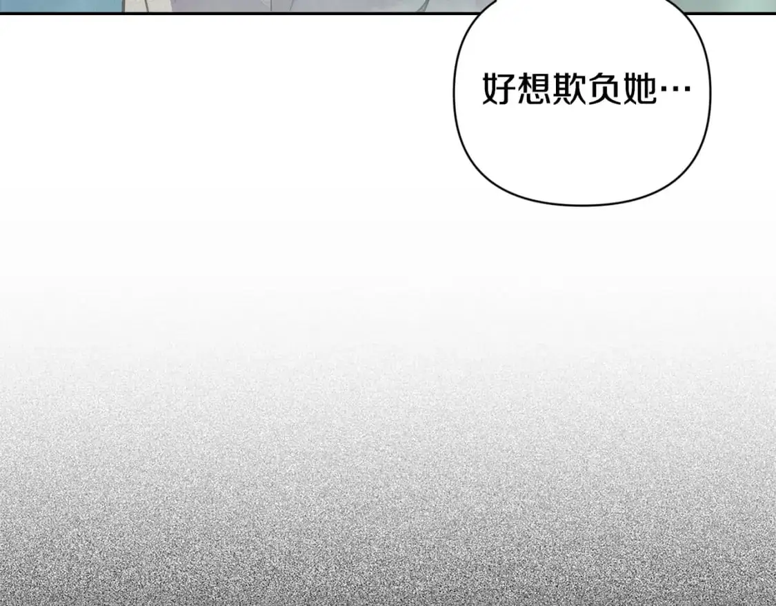 第27话 想要欺负你86