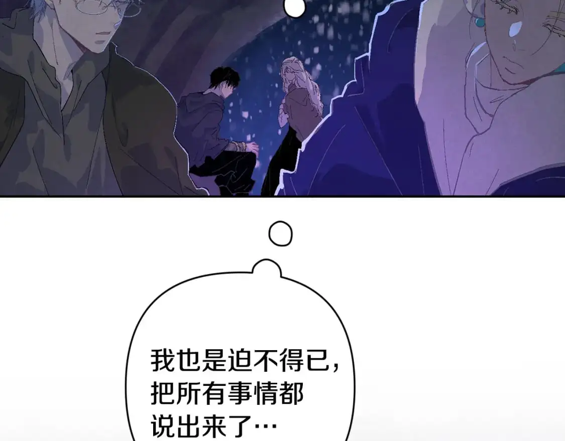 第82话 他的身份暴露108