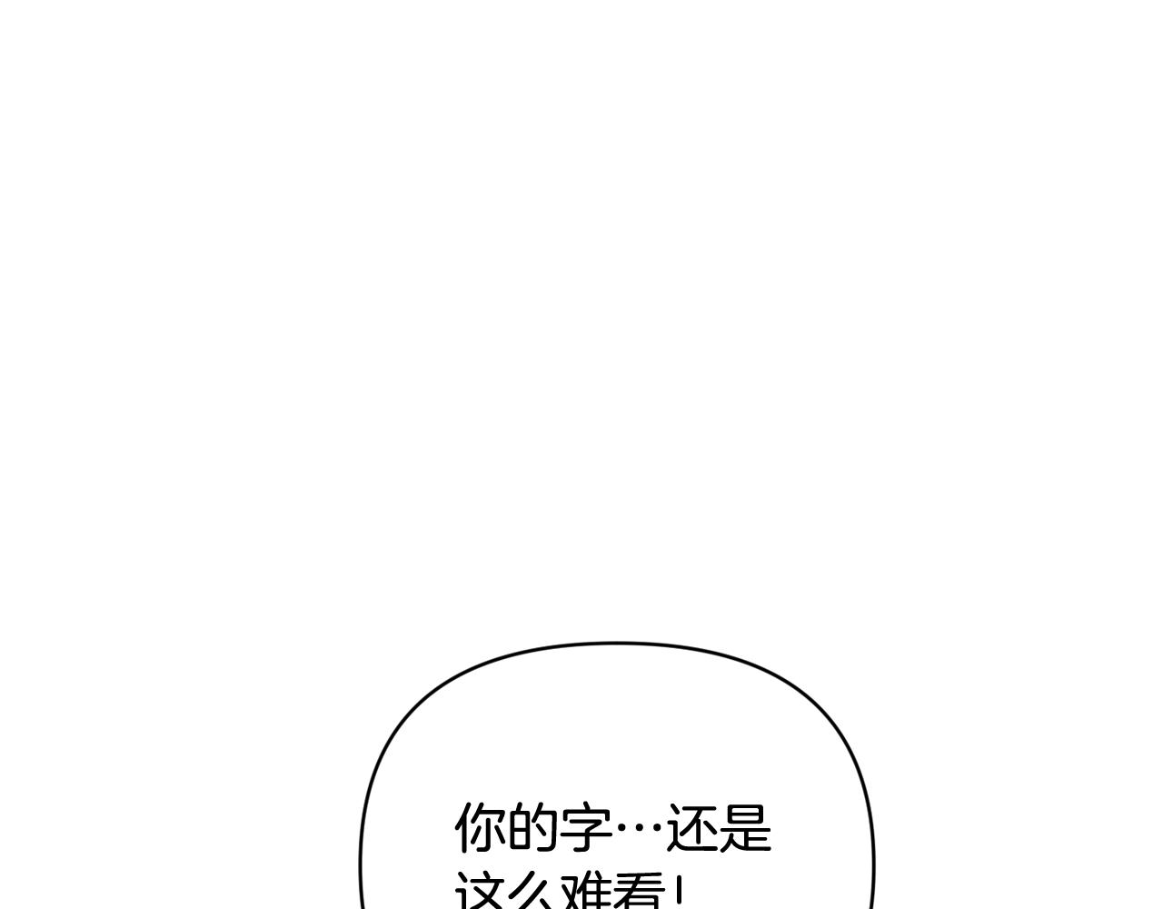 第36话 想他想疯了？89