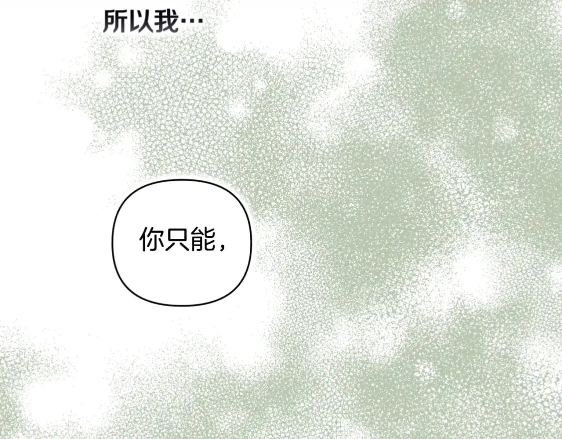 第27话 想要欺负你33