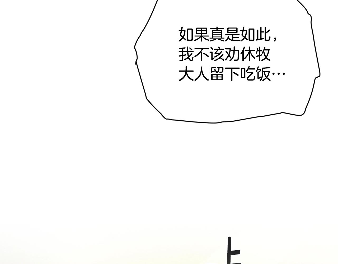 第40话 主人回来了136