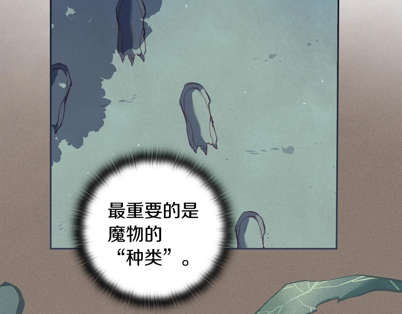 第11话 梦中追踪魔物49