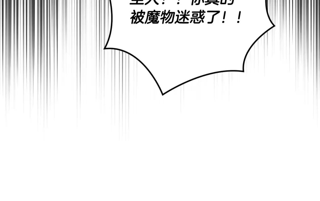 第97话 攻击大神官60