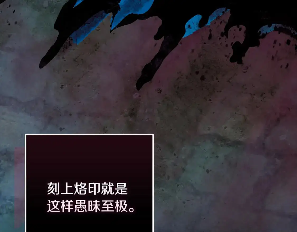 第89话 不择手段想永生12