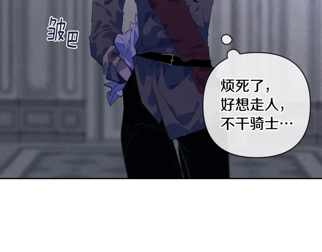 第65话 血液的秘密3