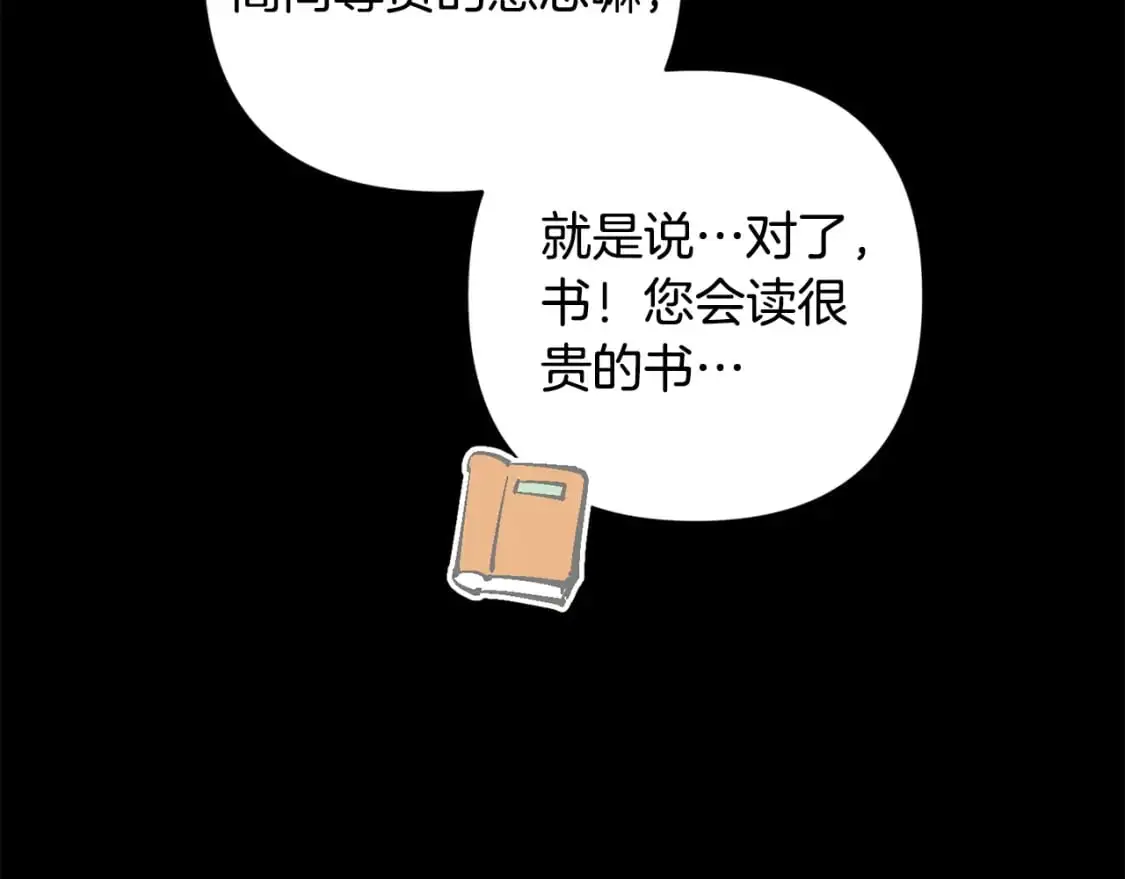 第70话 回首往事94