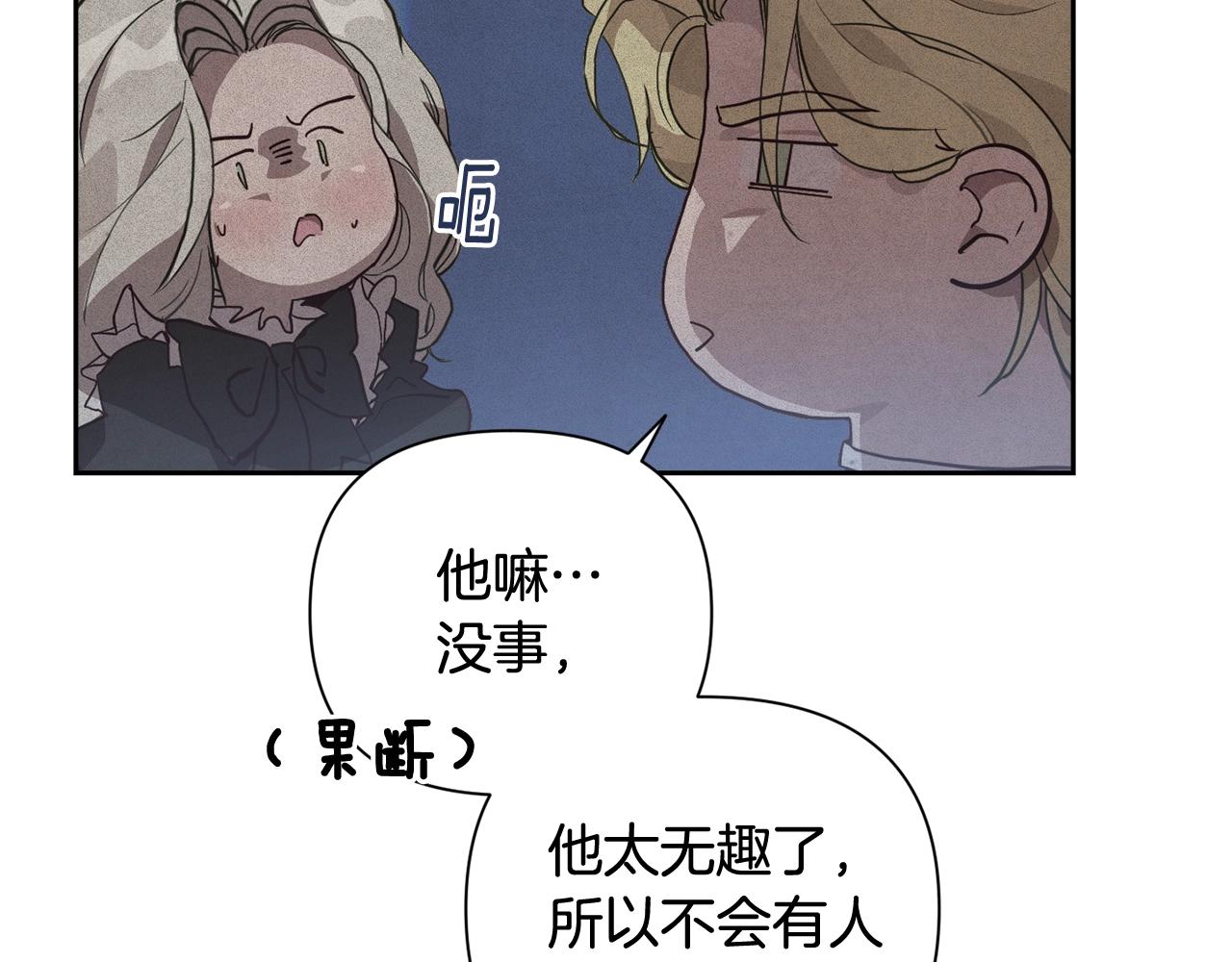 第23话 难缠的邀请函92