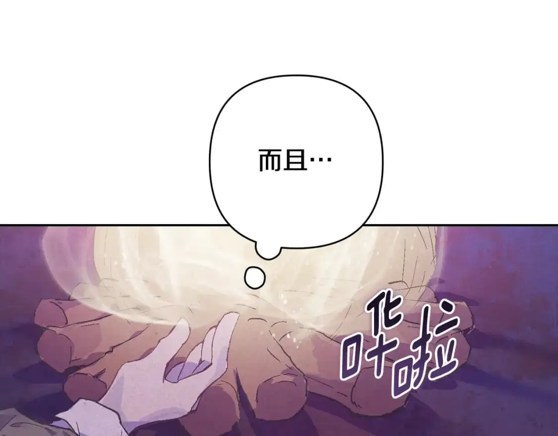 第78话 追到莫格154