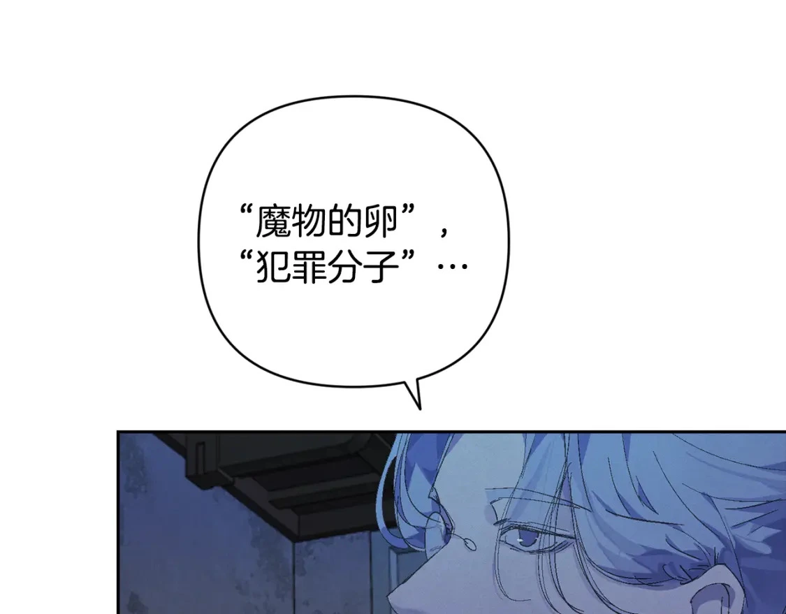 第73话 袭击事件的缘由76
