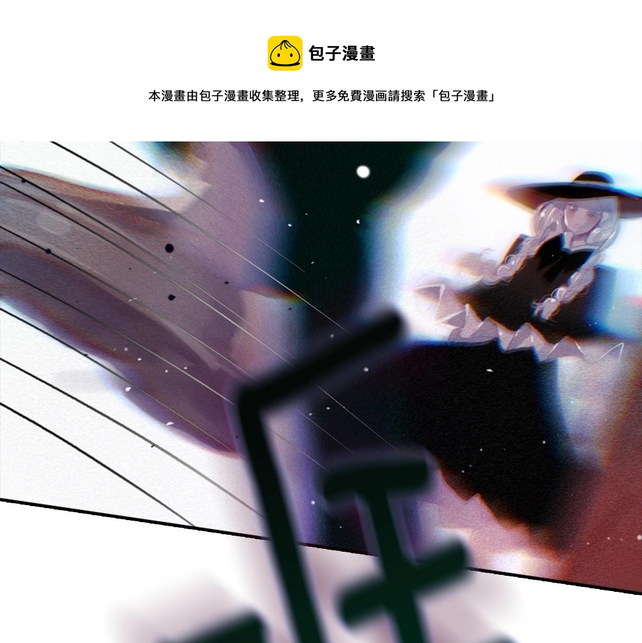 第3话 停下火车110