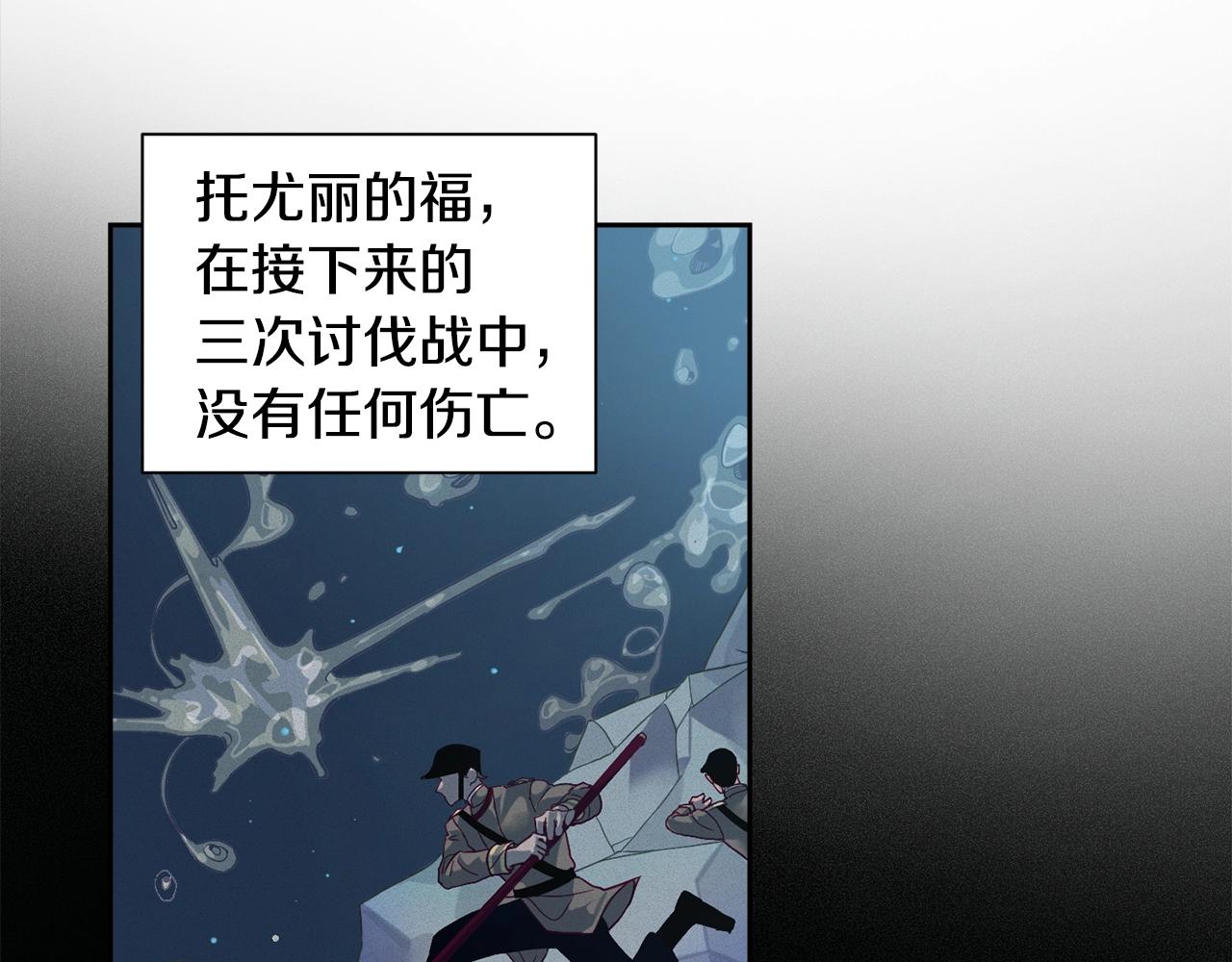 第13话 加入战略室70