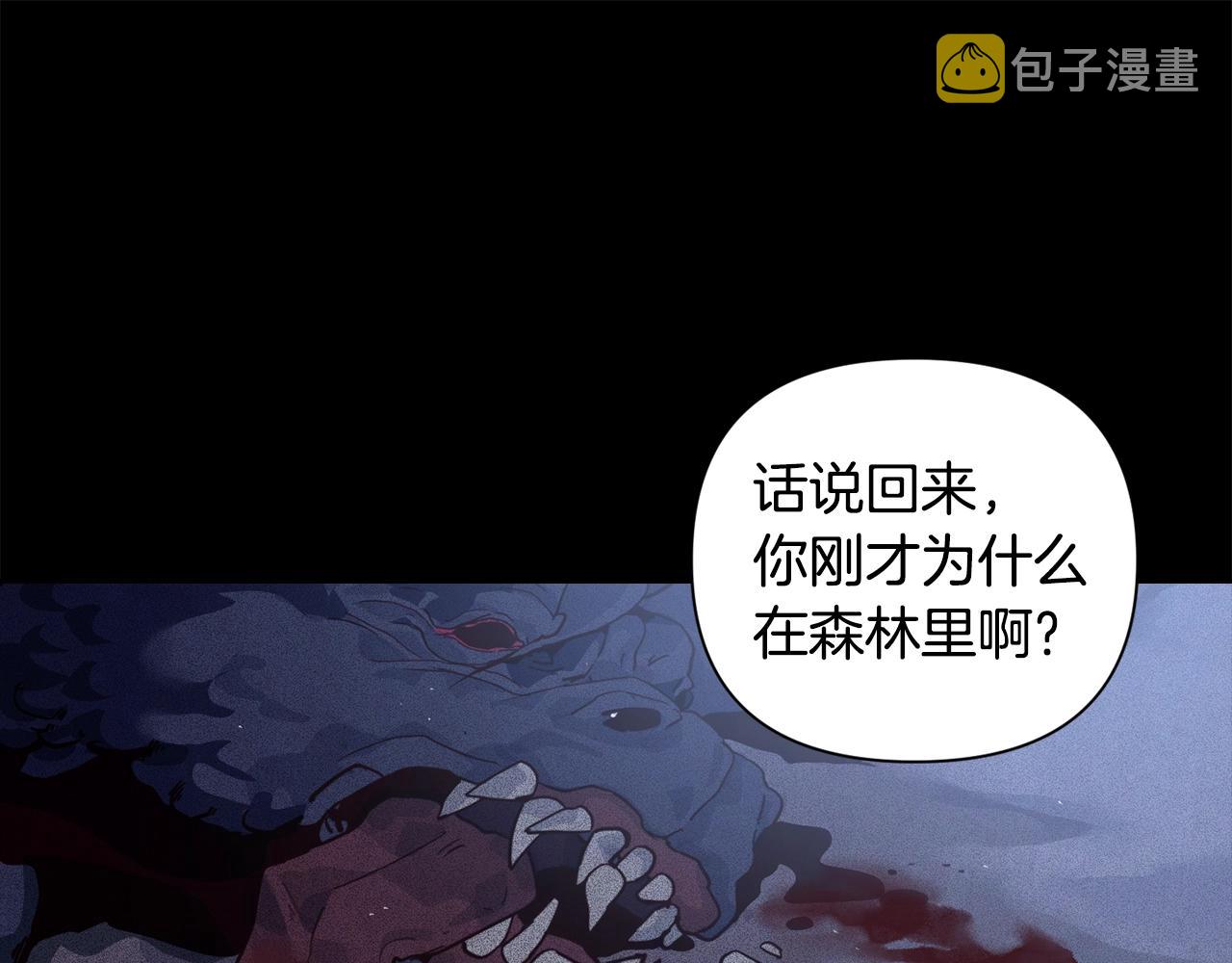第21话 保护她0