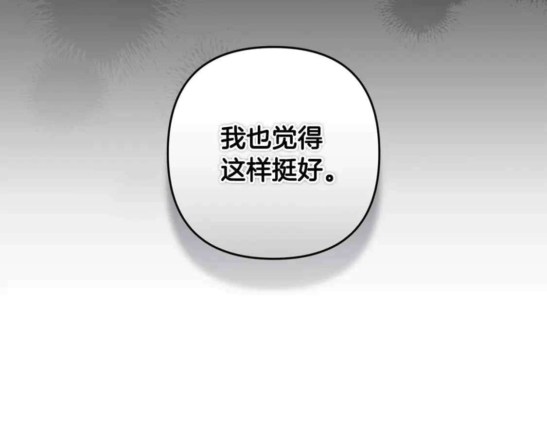 第71话 出发讨伐地140