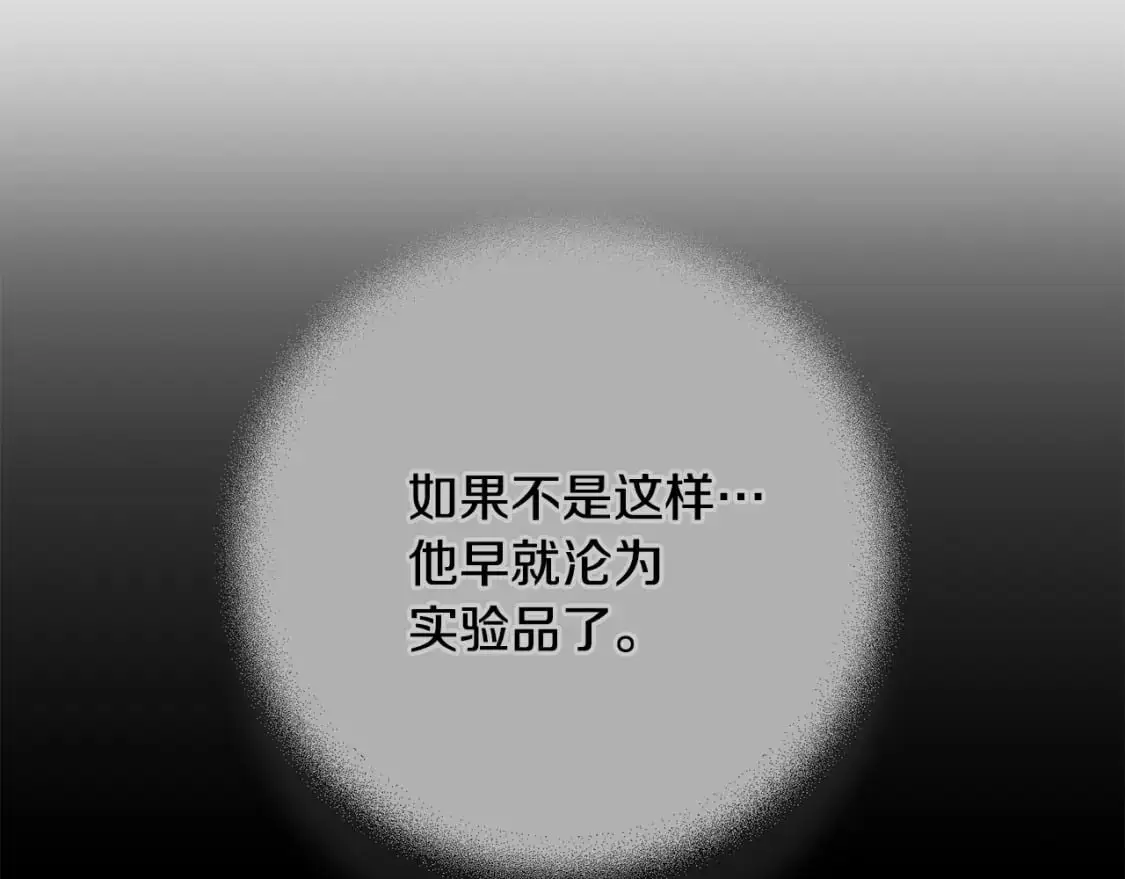 第68话 求你留下来80