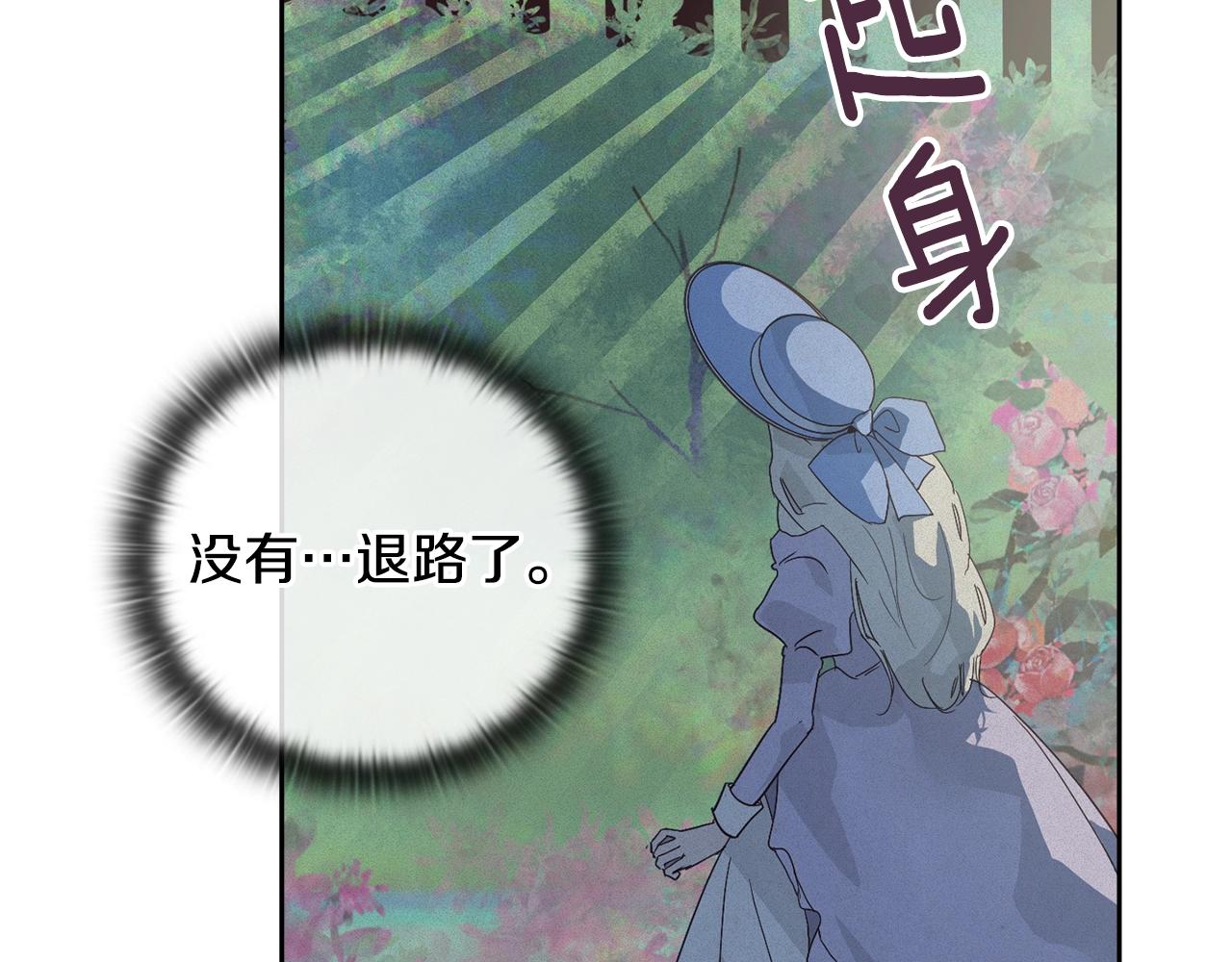第25话 独闯迷宫34