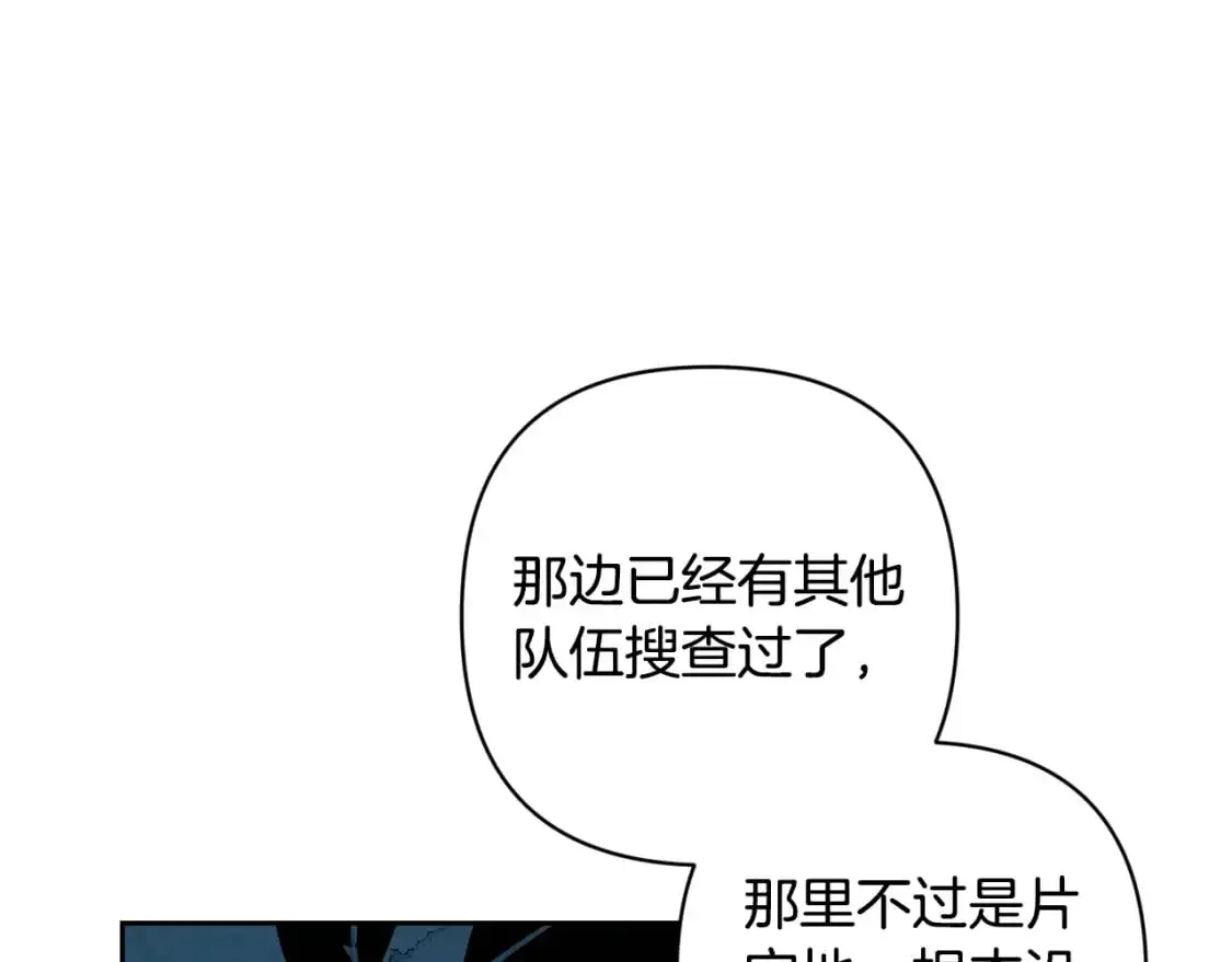 第76话 海伊的回忆21